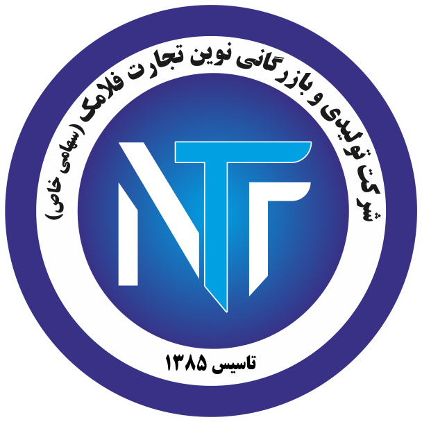شرکت تولیدی و بازرگانی نوین تجارت فلامک