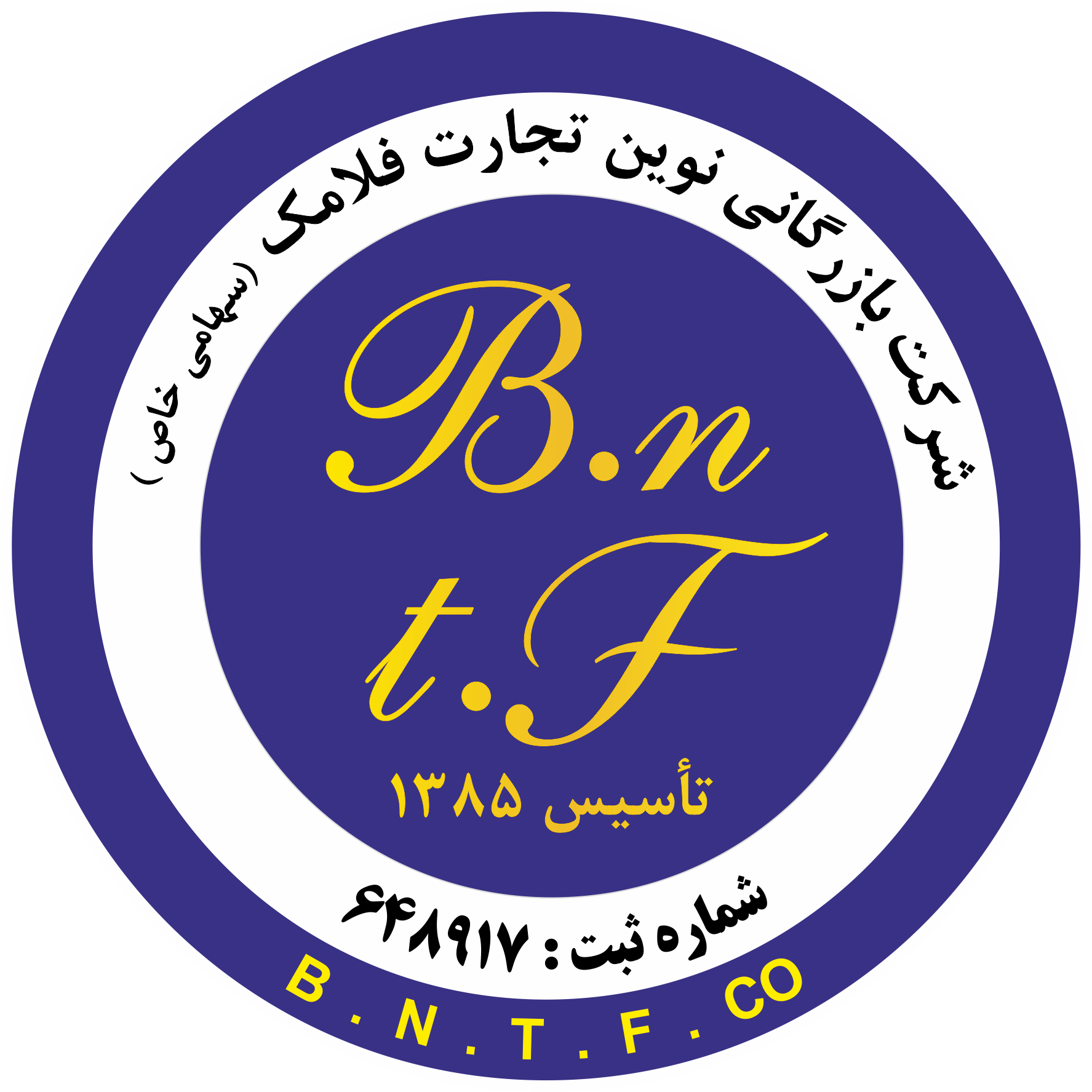 شرکت بازرگانی نوین تجارت فلامک (سهامی خاص) نوین تجارت فلامک